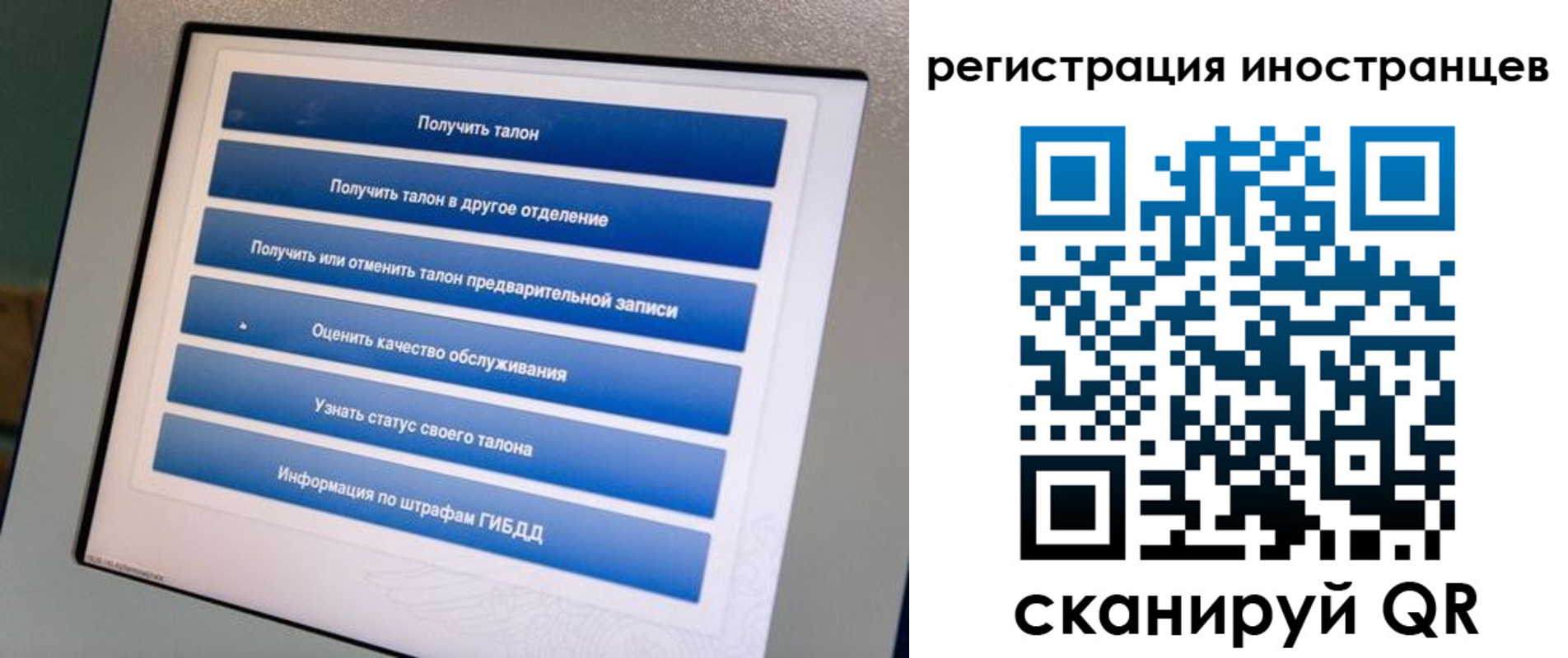 временная регистрация законно в Белебее