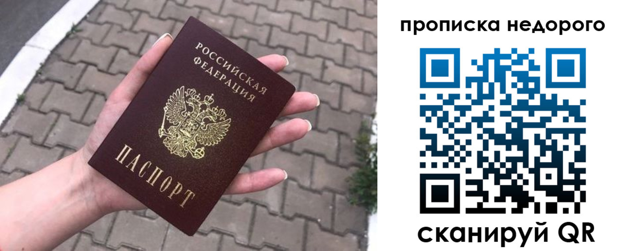 временная регистрация для всех в Белебее