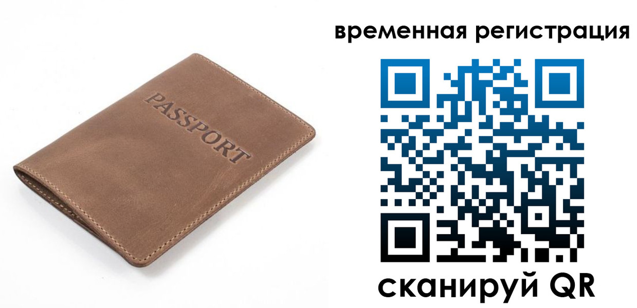 временная регистрация госуслуги в Белебее