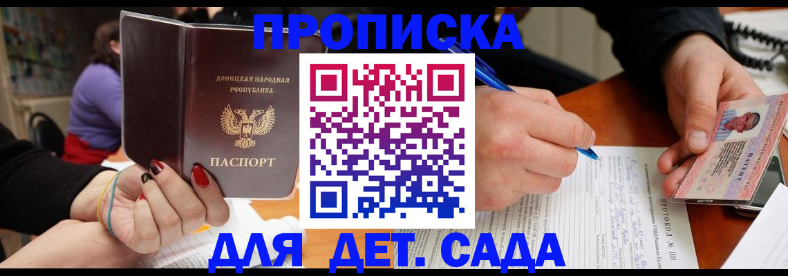 прописка от собственника в Белебее