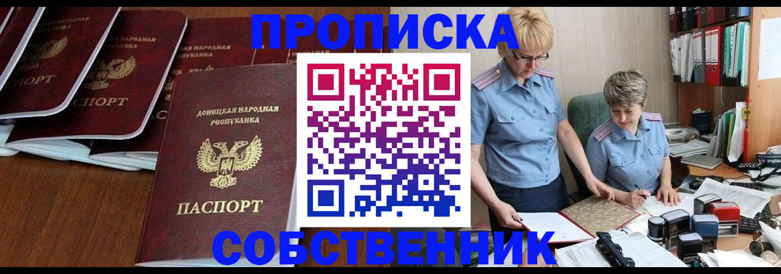 прописка ребенка в Белебее