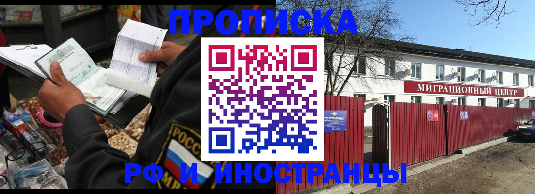 прописка поиск в Белебее