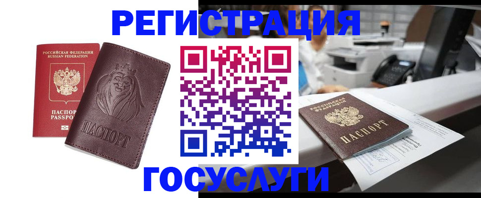 прописка для школы в Белебее